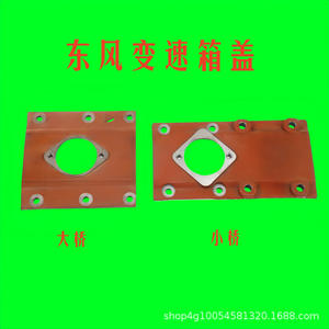 Lista Completa de Piezas para Tractores de Alta Potencia 304-604, Placa de Cubierta de Caja de Cambios de Acero para Granjas, Condición Nueva y Usada - Product Image 2