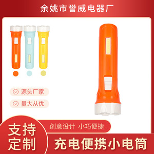 ไฟฉายพลาสติกแบบขายส่ง ชาร์จไฟผ่าน USB พร้อมไฟด้านข้าง ความสว่างสูง ไฟฉายชาร์จไฟได้สำหรับใช้ในบ้าน รุ่น CS-267 ทำจากพลาสติก - Product Image 5