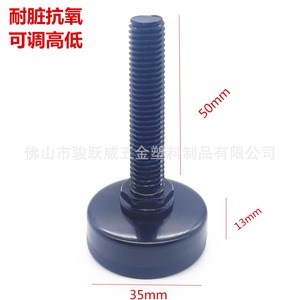 <b>Adjustable</b> Furniture Feet 35mm Diameter 50mm <b>Height</b> Black Electrophoretic Iron Cabinet <b>Table</b> Chair Support Pad - Product Image 1