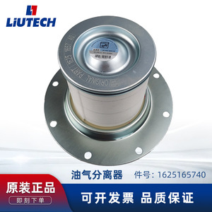 ตัวกรองแยกน้ำมันและก๊าซ LiUTECH รุ่น 1625 1657 40 สำหรับเครื่องอัดอากาศแบบสกรู - Product Image 5
