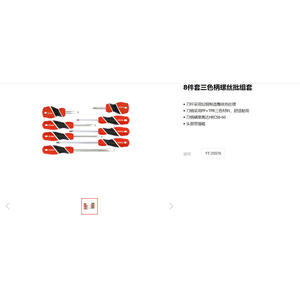 E-Er-Tuo <b>Screwdriver</b> <b>Set</b> 6pcs S2 Steel Magnetic Tip Industrial Grade Flat Head Tool Kit - Product Image 3