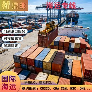 บริการขนส่งทางทะเล Dingyou เยอรมนี DDP Door To Port FCL LCL - Product Image 3