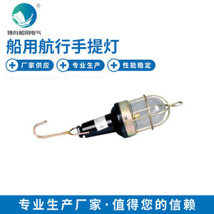 CSD1 Handheld Lamp with Hooks Marine Maintenance Lighting <b>Lanterns</b> Manufacturer <b>Sales</b> - Product Image 1
