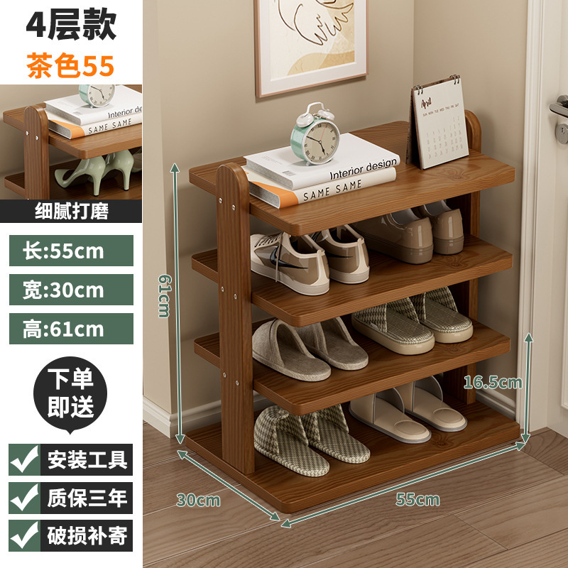 Solid wood shoe rack - brown, four-tier, 55