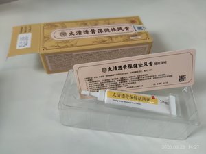 Baume Apaisant aux Herbes pour le Soulagement des Articulations et des Muscles - <span class=keywords><strong>Prix</strong></span> Usine, Meilleures Ventes - Contre le Rhumatisme, les Douleurs Dorsales et les Blessures Sportives - Product Image 3