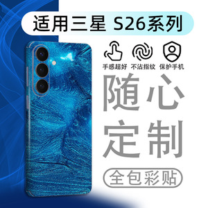 เคสโทรศัพท์ Samsung S26 Ultra 26 Plus แบบเต็มตัว ฟิล์มหลัง TPU PC ลายธรรมชาติ ป้องกัน 360 องศา - Product Image 5