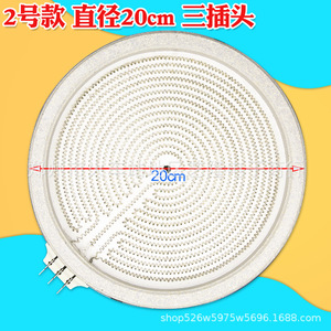 Plaque chauffante électrique en céramique de 20 cm de diamètre, résistante à la chaleur, pièces de rechange pour cuisinière domestique - Product Image 2