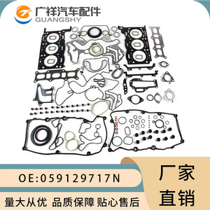 Cylinder Head <b>Gasket</b> 059129717N For Porsche Audi A6 Q5 Q7 3.0T TDI Diesel CKV CJG Standard Size - Product Image 2