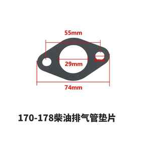 ไมโครทิลเลอร์ 170F173F178F186F188F192F195 เครื่องกำเนิดไฟฟ้าระบายความร้อนด้วยอากาศ ปะเก็นท่อไอเสีย ระบบเครื่องยนต์ ปะเก็นท่อเก็บเสียง - Product Image 4