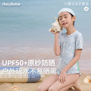 Maillot de bain magique HeyBetter pour enfants, manches courtes, protection solaire UPF50+, une pièce, pour garçons et filles - Product Image 1