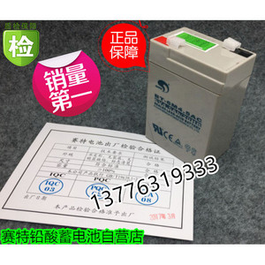 แบตเตอรี่ตะกั่วกรด Sitek 6V4.5Ah สำหรับรถเข็นเด็กและเครื่องชั่งน้ำหนัก พร้อมการรับประกัน 1 ปี - Product Image 1