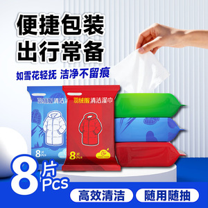 ผ้าเช็ดทำความสะอาดเสื้อแจ็คเก็ตแบบแห้ง 8 ชิ้น บรรจุภัณฑ์สีสันสดใส สำหรับทำความสะอาดเสื้อผ้าแบบแห้ง - Product Image 3