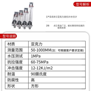 Indicador de Nivel de Agua y Aceite Acrílico XYW 50 80 100 125 150 - Product Image 2
