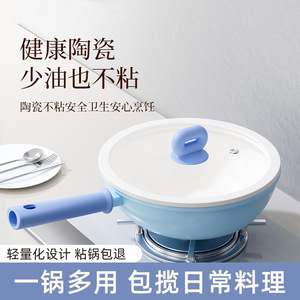 Ceramic Frying Pan Nonstick Single Layer Wrought Iron Base For Pancakes Eggs Stir Fry Gas Induction Cookers - Product Image 2