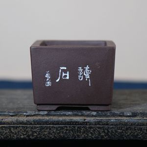 Maceta Cuadrada de Arcilla Morada para Bonsái, Hecha a Mano, Tallada, Estilo Chino, Maceta Pequeña para Paisajes - Product Image 2