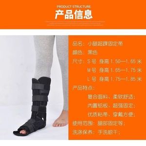 Attelle de fixation des membres inférieurs au-dessus de la cheville SMLXL noire, orthèse de soutien du genou pour la rééducation des fractures de la jambe et les soins postopératoires - Product Image 1