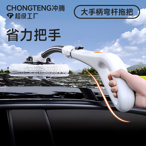 Mopa para Lavado de Autos Chongteng, Mango Curvo Grande, Retráctil y Desmontable, Cepillo de Aleación de Aluminio, Herramienta de Limpieza de Autos - Product Image 2