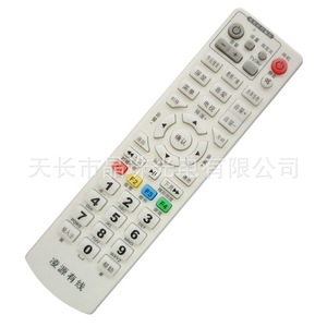รีโมททีวีดิจิตอล Lingyuan รุ่น YK 0832 สำหรับกล่องรับสัญญาณ รหัสคงที่ สีขาวนวล - Product Image 1