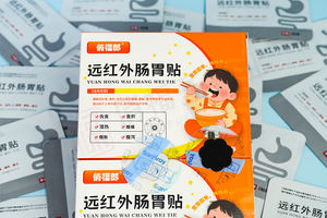 Patch infrarouge lointain <span class=keywords><strong>pour</strong></span> enfants, soulagement de <span class=keywords><strong>la</strong></span> <span class=keywords><strong>diarrhée</strong></span>, soutien digestif sûr <span class=keywords><strong>pour</strong></span> nourrissons, emplâtre chinois - Product Image 2