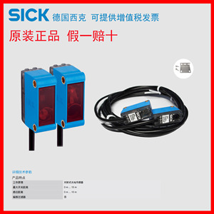 Interruptor Fotoeléctrico SICK GSE6 P1111 PNP, Sensor de Barrera de Luz para Uso Industrial - Product Image 5