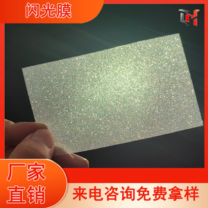 Película Holográfica de PVC, Superficie Brillante Translúcida para Manualidades y Regalos, Impresión Flexográfica, Proceso de Fundición, Material Semirrígido - Product Image 4