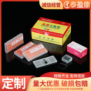 แผ่นแก้วนับเม็ดเลือด Taiyingkang Hemocytometer สำหรับใช้ในห้องปฏิบัติการ บรรจุ 10 ชิ้น - Product Image 5
