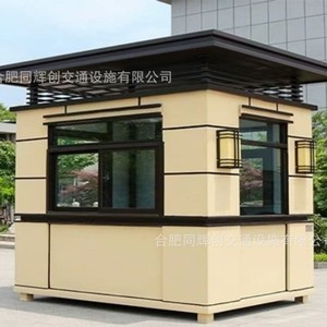 Caseta de Seguridad con Estructura de Acero, Caseta Móvil para Peaje de Estacionamiento al Aire Libre, Refugio de Seguridad - Product Image 2