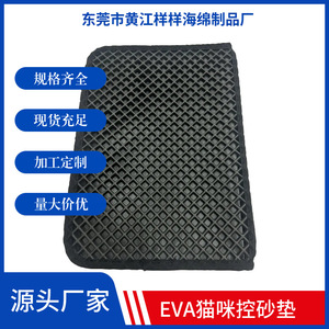 แผ่นรองทรายแมว EVA แบบสองชั้น รูปทรงสี่เหลี่ยมผืนผ้า ขนาด 30x30 ซม. ถึง 70x120 ซม. สำหรับกล่องทรายแมว ป้องกันการหกเลอะเทอะ - Product Image 5