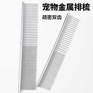 หวีกรูมมิ่งสัตว์เลี้ยง สแตนเลสสตีล ซี่กว้างและซี่แคบ สำหรับสุนัขและแมว - Product Image 4