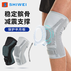 Shiwei <b>Knee</b> <b>Brace</b> Professional Protection Honeycomb Anti-collision For Basketball Running Soccer Men's <b>Knee</b> <b>Support</b> - Product Image 3