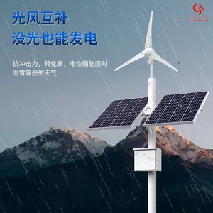 Sistema Híbrido Solar Eólico Cheng Guo de 15kw, Fuente de Energía Doméstica Fuera de la Red - Product Image 3