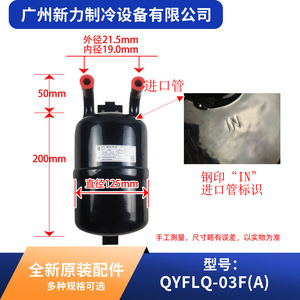 Séparateur de vapeur liquide QYFLQ-03F(A) 2L en acier inoxydable anti-corrosion, pièce pour climatiseur central - Product Image 3