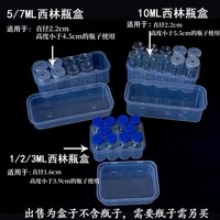 Boîtes de rangement en plastique OEM 3ml 5ml 7ml 10ml, 3 boîtes transparentes pour l'emballage et le stockage de graines lyophilisées