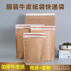 Bolsa de Envío Personalizada JY-150 de Papel Kraft Marrón Clásico con Cinta Autoadhesiva, Sobre para Empaque de Disfraces, Expandible - Product Image 6
