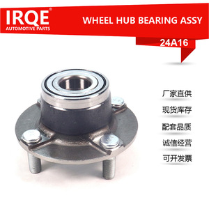 IRQE-24A16 Front <b>Wheel</b> Bearing Hub Assembly 25mm Inner Diameter For Changan Wuling Vehicles - Product Image 5