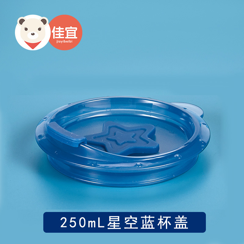 Couvercle de tasse bleu étoilé de 250 ml