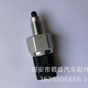 Interruptor 10021705 para luces de reversa, pieza de repuesto para luz de esquina Saic Roewe 350 - Product Image 3