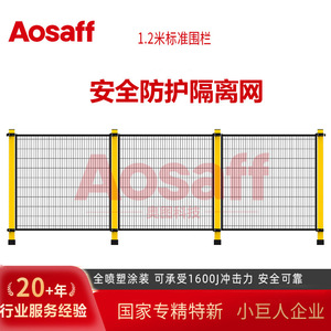 Aotto Robot Fence Warehouse Isolation <b>Net</b> 100*20 <b>Mesh</b> Low Carbon Steel Wire Yellow Black Workshop Protection - Product Image 5