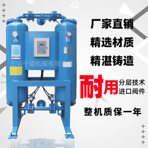 Secador por Adsorción de Calor Han Yue HAD-8WXF, Equipo de Secado Tipo Caja con Calentamiento Eléctrico de 380V - Product Image 1