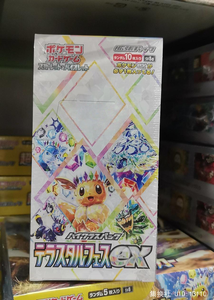 กล่องบูสเตอร์การ์ดสะสม PTCG SV8a Scarlet & Violet Terastal Festival ex ของแท้จากญี่ปุ่น ซีลปิดอย่างสมบูรณ์แบบ พร้อมการ์ด Eeveelutions - Product Image 1