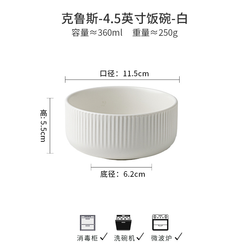 Cruise - Bol à riz 4,5 pouces - Blanc