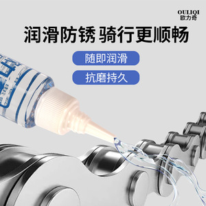 Aceite para cadena de bicicleta Ouliqi, lubricante especial para bicicletas de montaña, carretera y piñón fijo, antirust, funcionamiento suave - Product Image 4