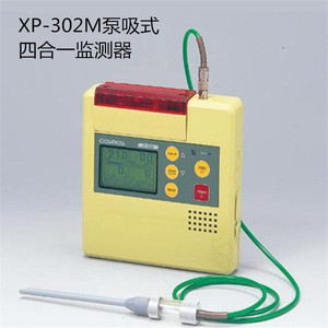 เครื่องตรวจจับก๊าซแบบปั๊ม XP-302M ชนิดสี่ในหนึ่งเครื่องเครื่องวิเคราะห์ออกซิเจน Co H2S LEL แบบพกพาแห่งจักรวาลแบบใหม่ - Product Image 1