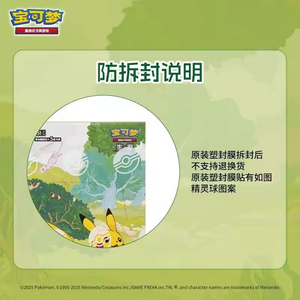 YY Boite a Cartes Original Véritable Pokemoned 151c Mince Simplifié Protection Chinoise Promotionnel Cartes Pokemoned Booster Bo - Product Image 6