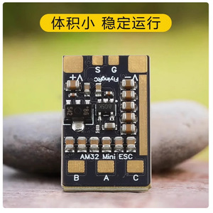 FlyingRC Mini ESC 40A V1 32 บิต ยูนิตเดี่ยวสำหรับอะไหล่เครื่องบินร่อน RC - Product Image 3