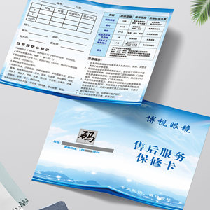 บัตรรับประกันเฟอร์นิเจอร์ไม้เนื้อแข็งเค-หมิง กระดาษพิเศษ ปั๊มร้อน สไตล์ยุโรปอเมริกัน - Product Image 2