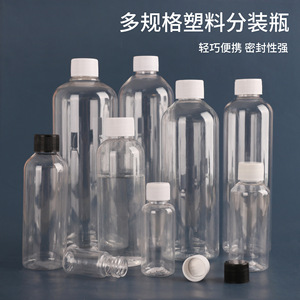 Transparent <b>Plastic</b> Bottle 30ml 50ml 100ml PET Small Slim With White <b>Cap</b> For Dispensing - Product Image 3