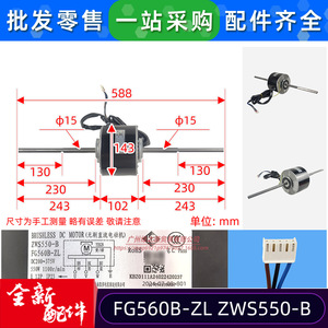มอเตอร์เครื่องปรับอากาศไคบัง รุ่น FG560B ZWS550 550W DC200 375V หมายเลขรุ่น 1570940000801 - Product Image 2