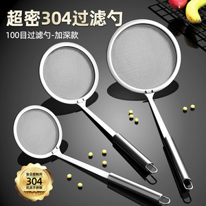 ที่กรองสแตนเลส Qingying ขนาด 100 เมช สำหรับกรองน้ำมันและโฟมในครัว - Product Image 4