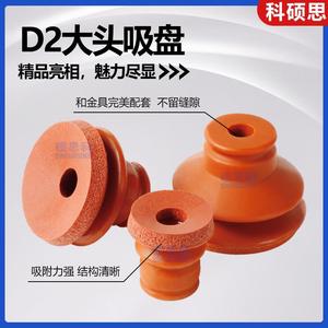 Brazo Robótico Neumático Industrial D2-10/15/20/25/30/35/40/50 con Ventosa de Vacío de Esponja Roja que No Deja Marcas - Product Image 3